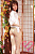 Секс кукла Jiusheng Doll Yukiko 148 Silicone 