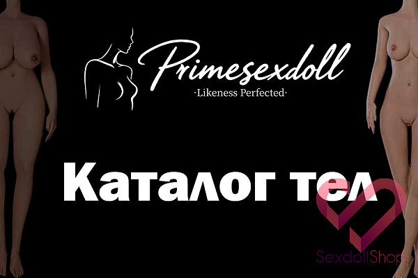 Каталог тел Prime Sex Doll