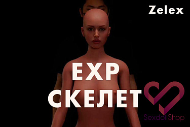 Zelex DOLL: Демонстрация подвижности EXP скелета